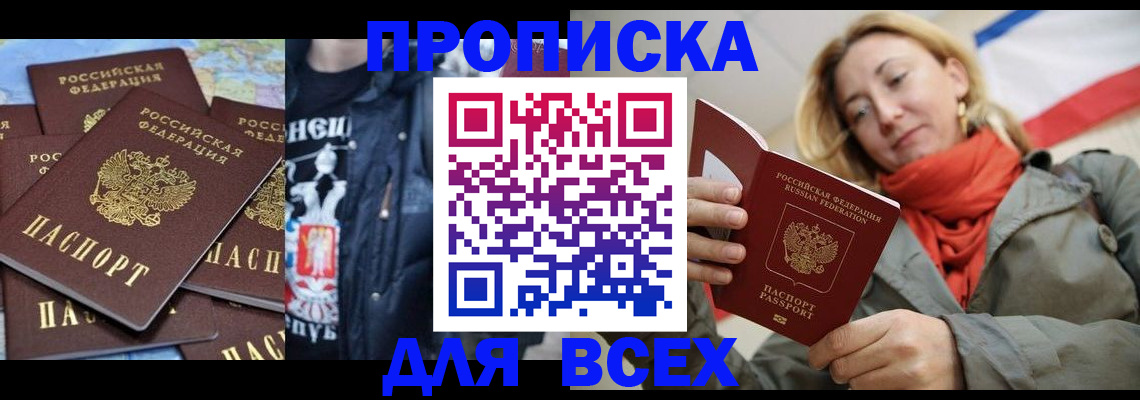 где прописаться в Приморско-Ахтарске