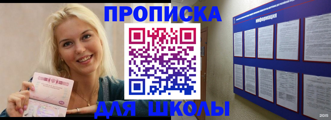 временная регистрация адрес в Приморско-Ахтарске